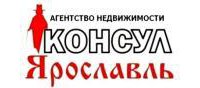 Логотип агентства КОНСУЛ-ЯРОСЛАВЛЬ АН Логотип агентства КОНСУЛ-ЯРОСЛАВЛЬ АН