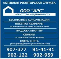 Логотип агентства АРС АН Логотип агентства АРС АН