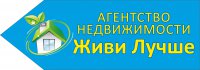 Логотип агентства Живи Лучше АН Логотип агентства Живи Лучше АН